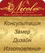 фабрика мебели "Nicole"